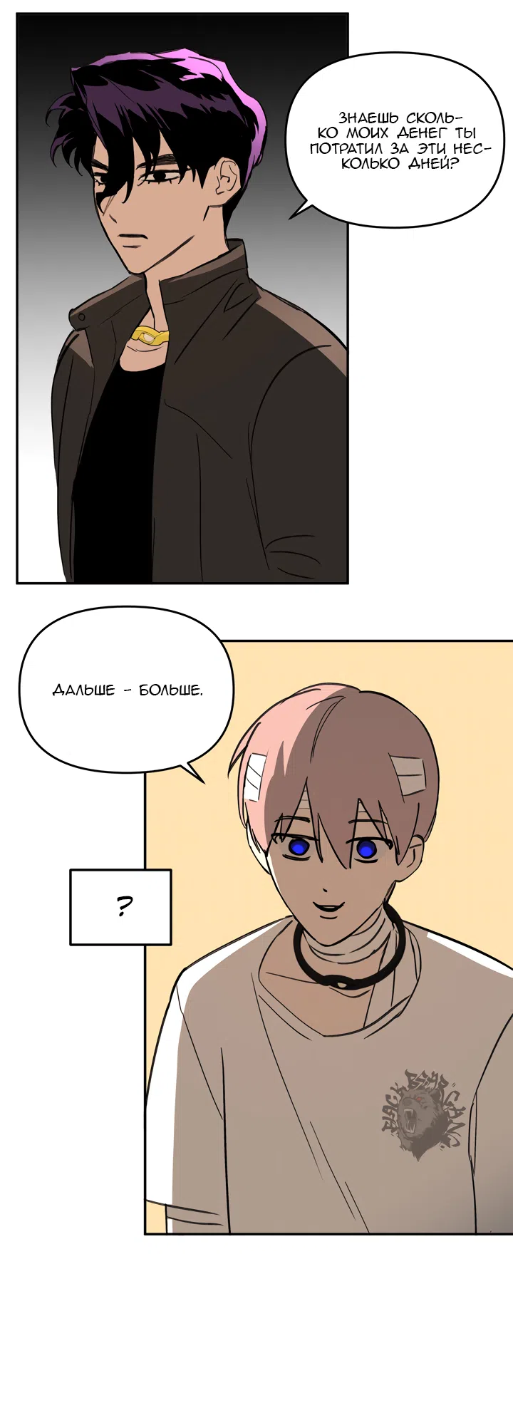 Страница 39 главы 58 манги Круг зла / Evil Ring