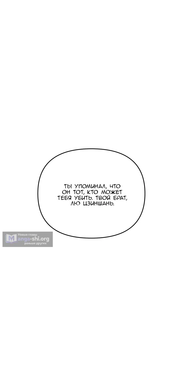 Страница 40 главы 58 манги Круг зла / Evil Ring