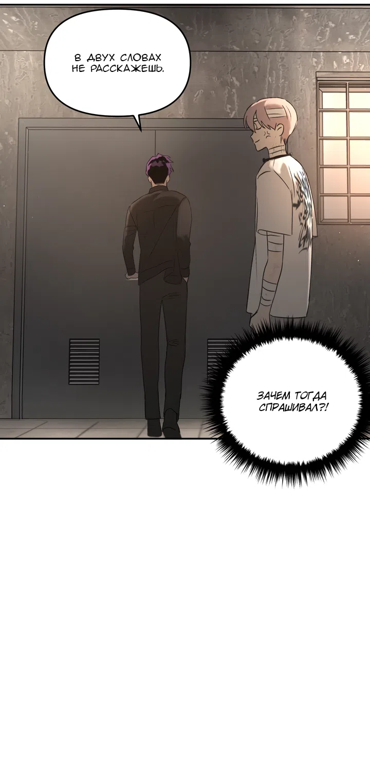 Страница 43 главы 58 манги Круг зла / Evil Ring