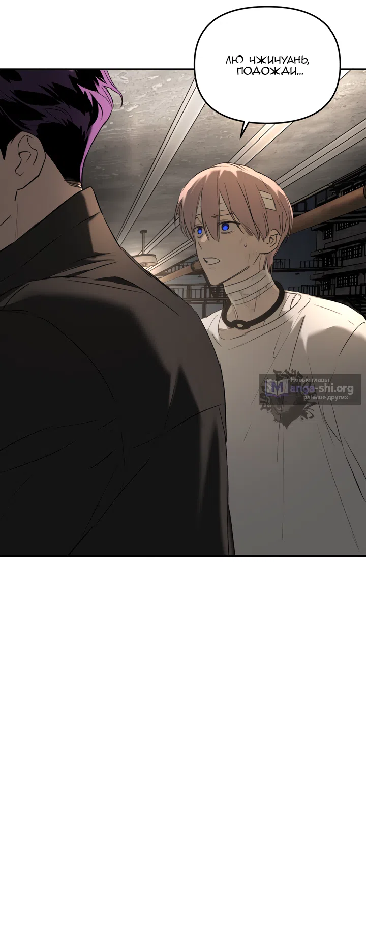 Страница 44 главы 58 манги Круг зла / Evil Ring