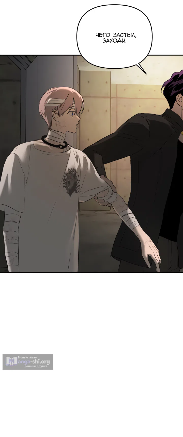 Страница 47 главы 58 манги Круг зла / Evil Ring