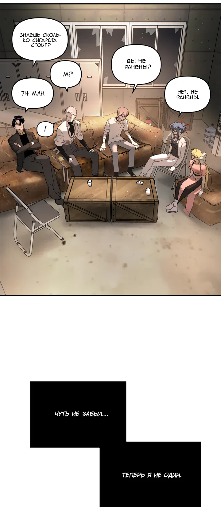 Страница 48 главы 58 манги Круг зла / Evil Ring
