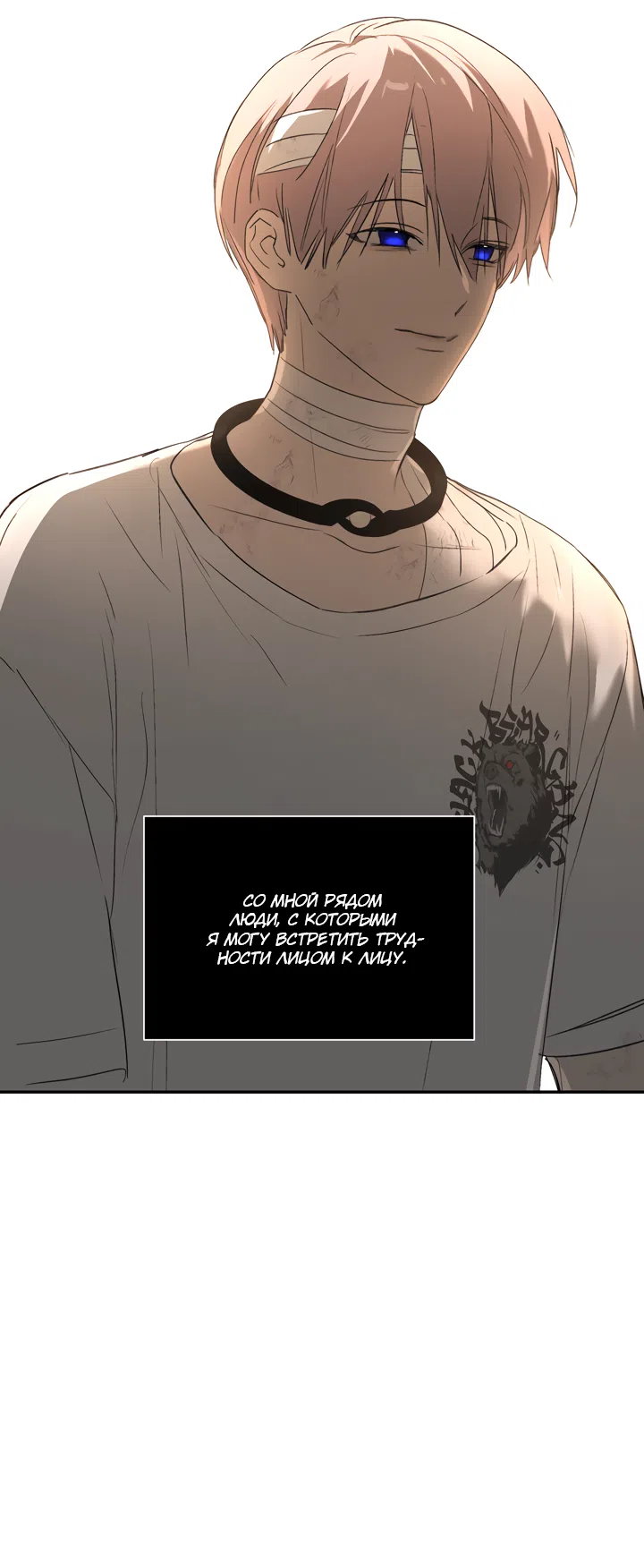Страница 49 главы 58 манги Круг зла / Evil Ring