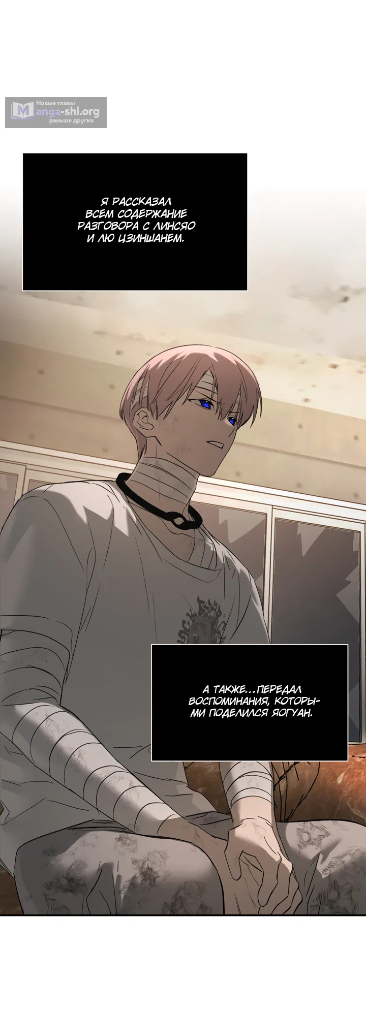 Страница 55 главы 58 манги Круг зла / Evil Ring