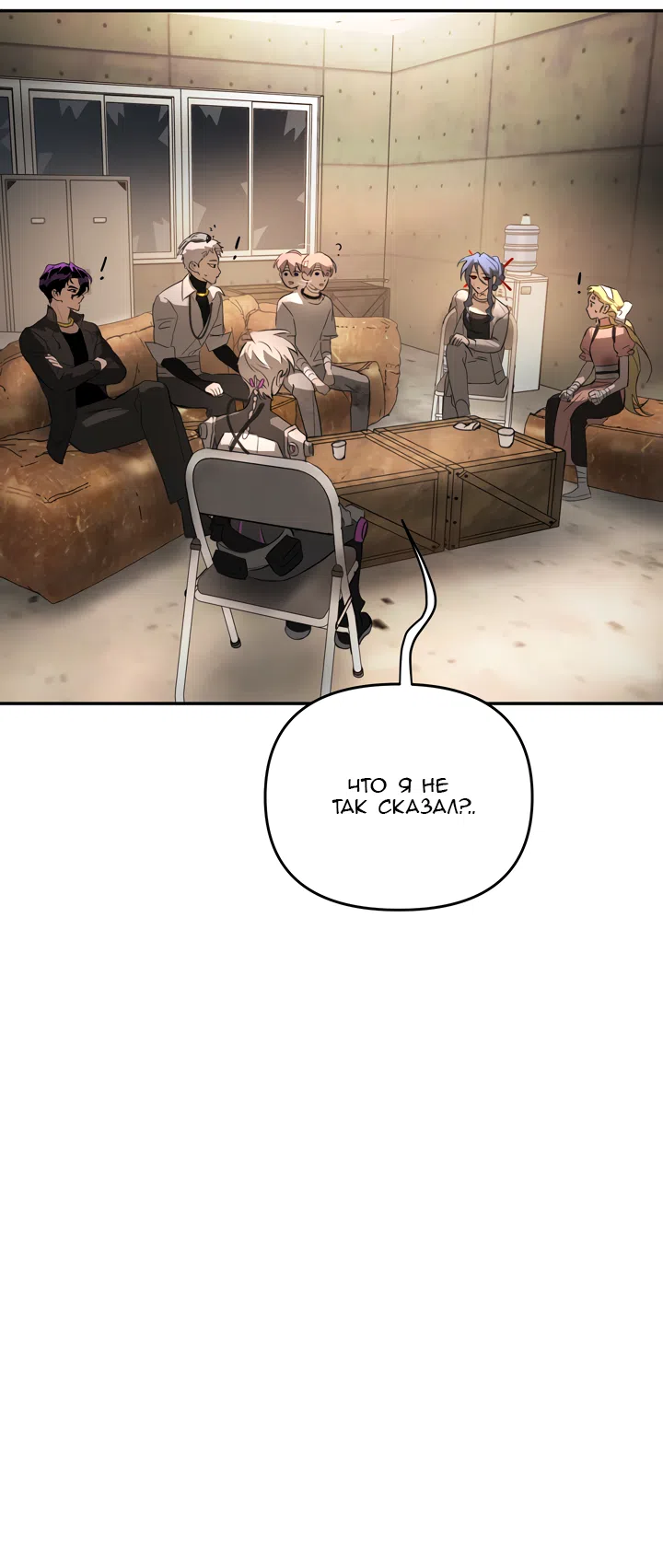 Страница 57 главы 58 манги Круг зла / Evil Ring
