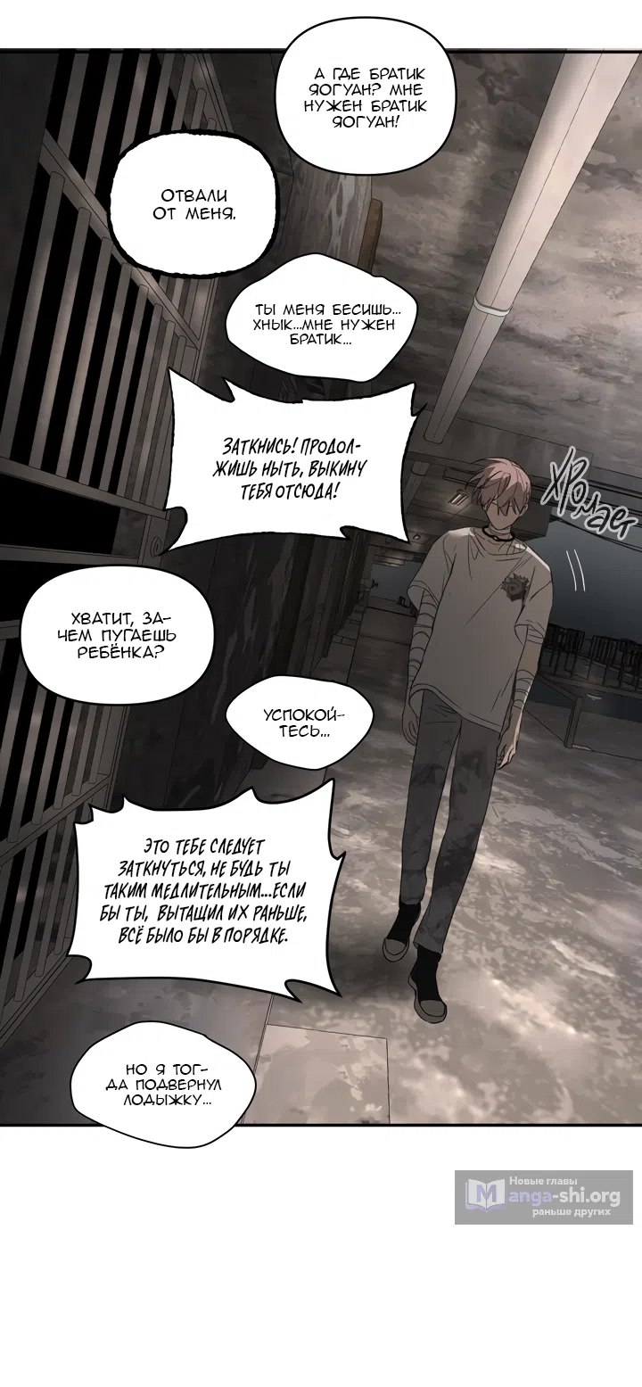 Страница 65 главы 58 манги Круг зла / Evil Ring