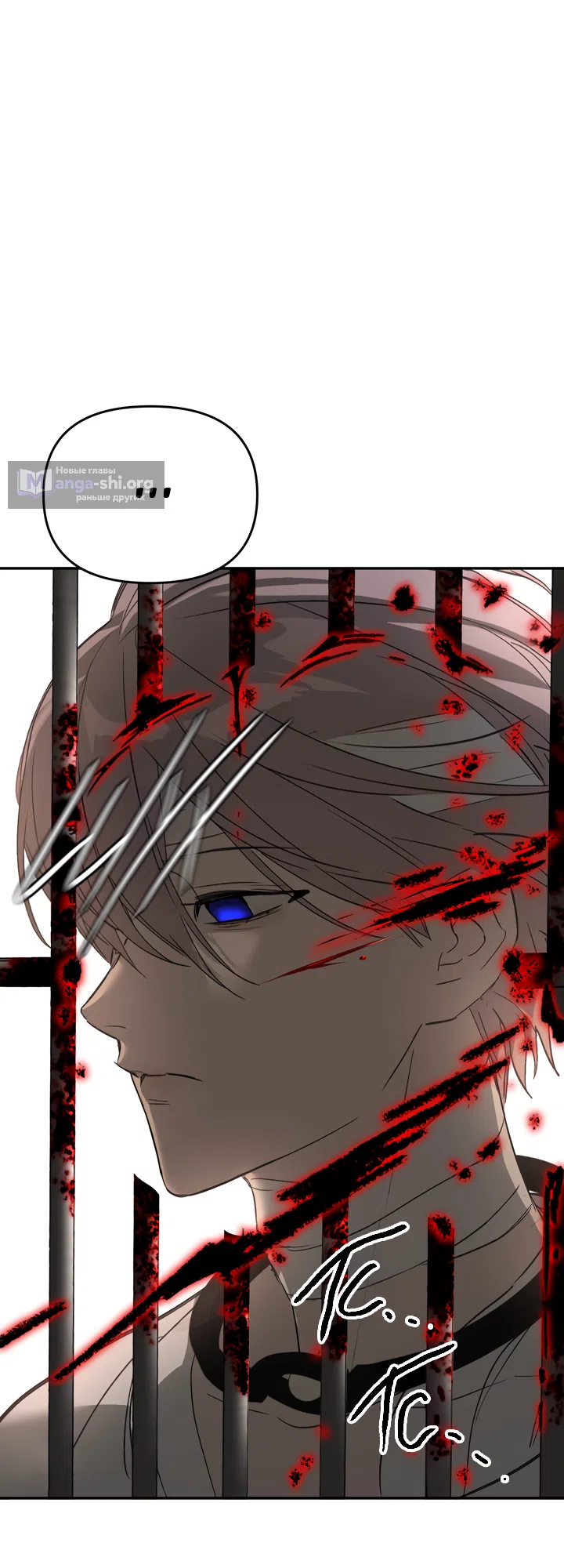 Страница 69 главы 58 манги Круг зла / Evil Ring