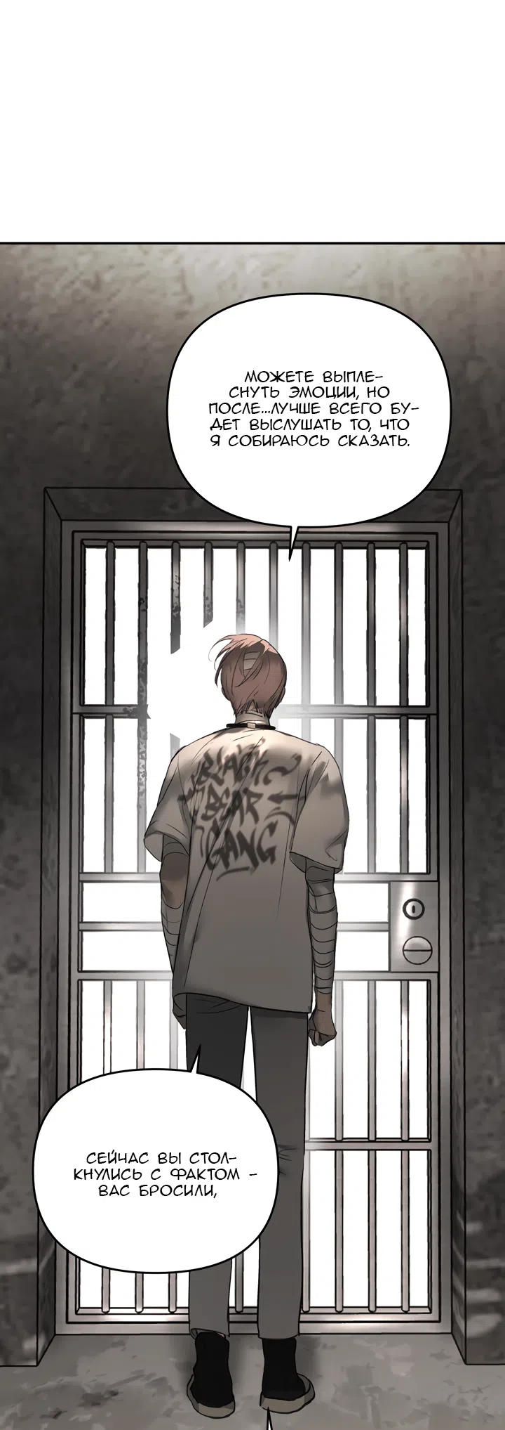 Страница 71 главы 58 манги Круг зла / Evil Ring