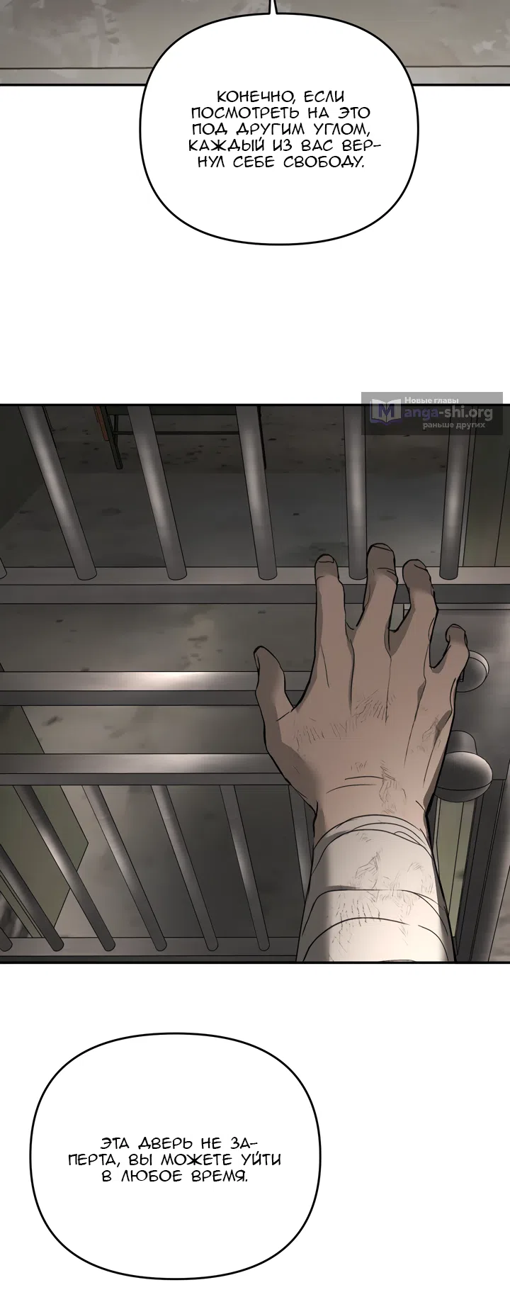 Страница 72 главы 58 манги Круг зла / Evil Ring
