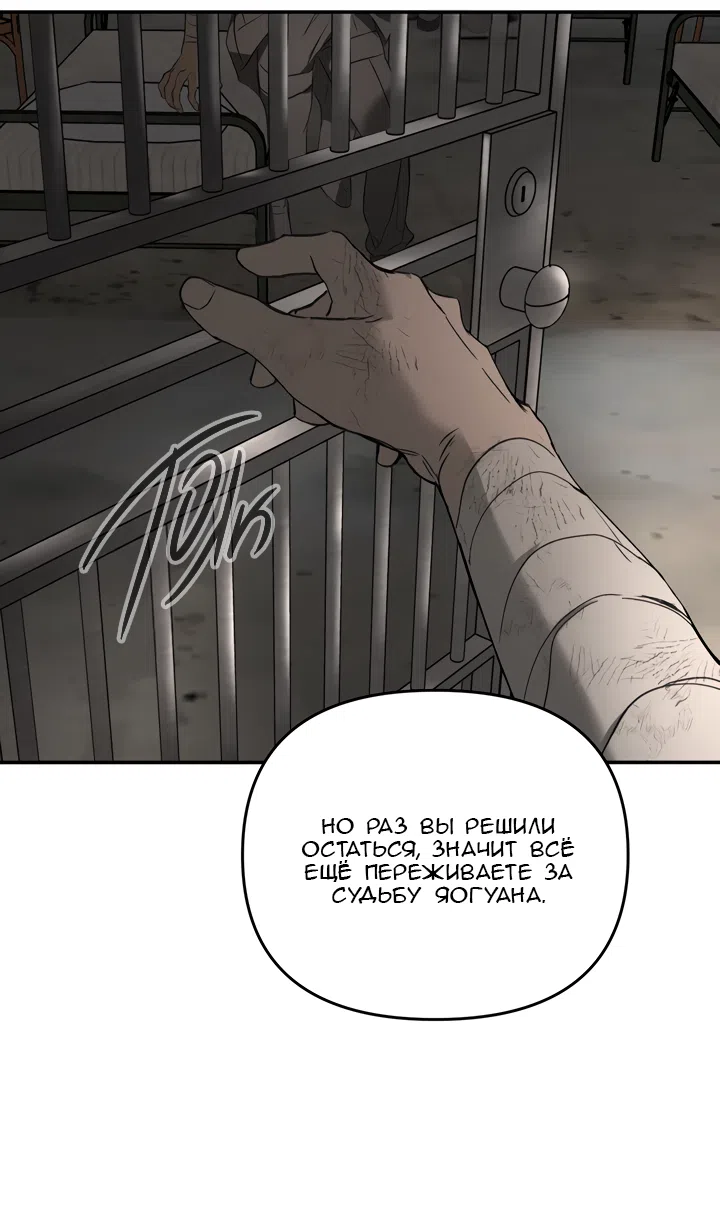 Страница 73 главы 58 манги Круг зла / Evil Ring