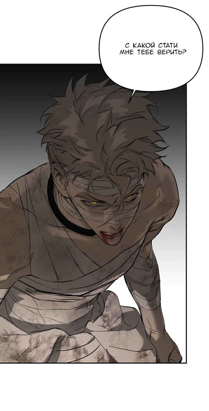 Страница 75 главы 58 манги Круг зла / Evil Ring