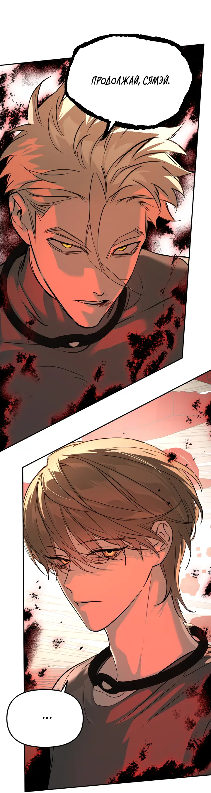 Страница 4 главы 37 манги Круг зла / Evil Ring
