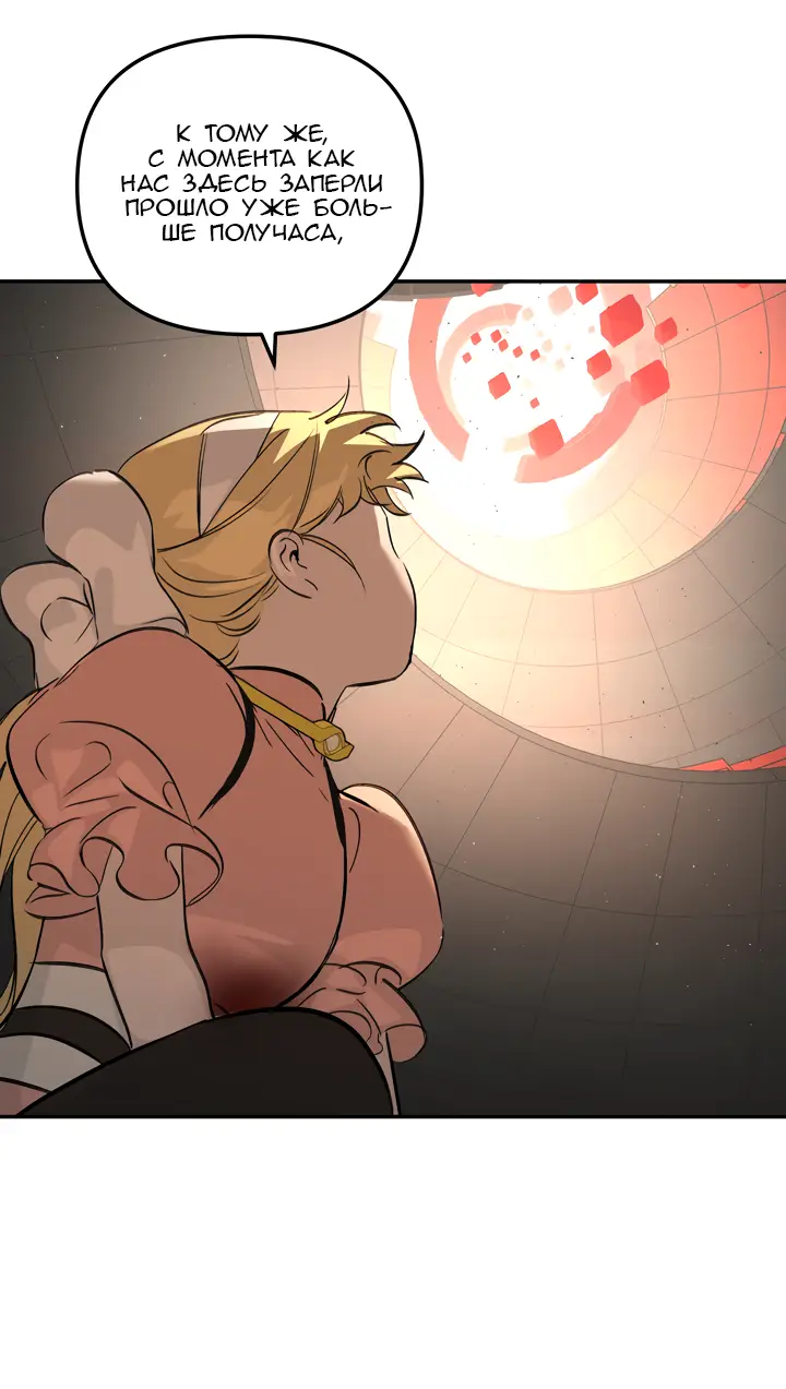 Страница 27 главы 37 манги Круг зла / Evil Ring