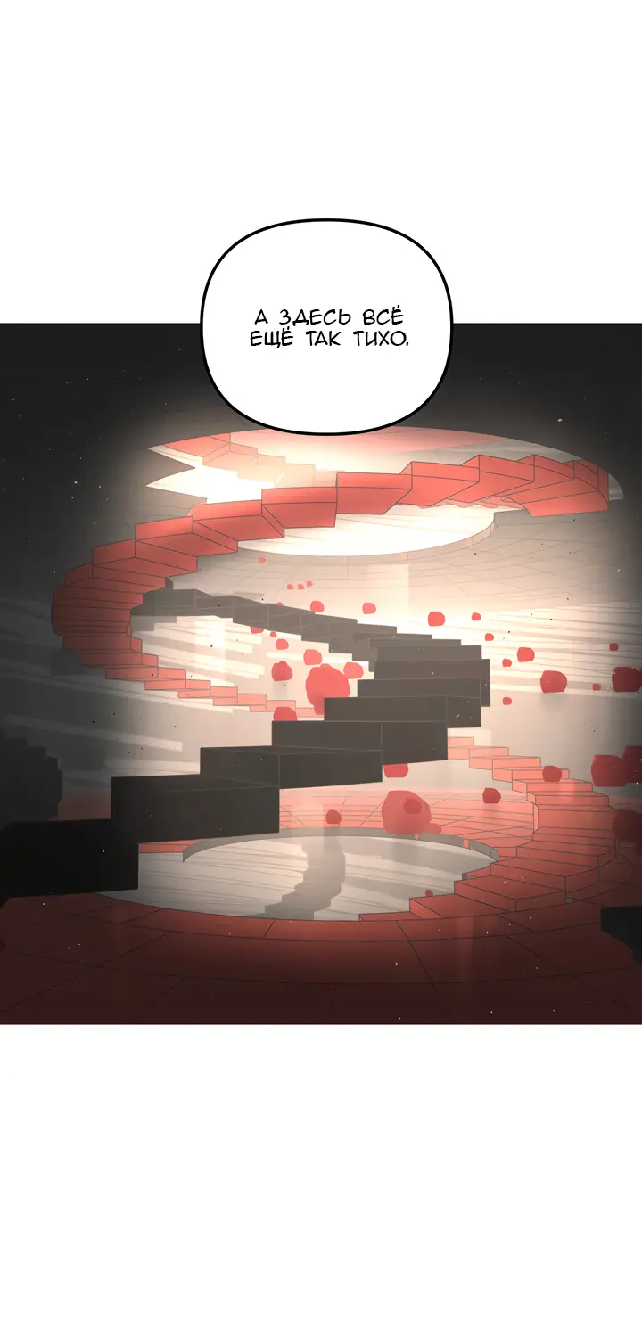 Страница 28 главы 37 манги Круг зла / Evil Ring