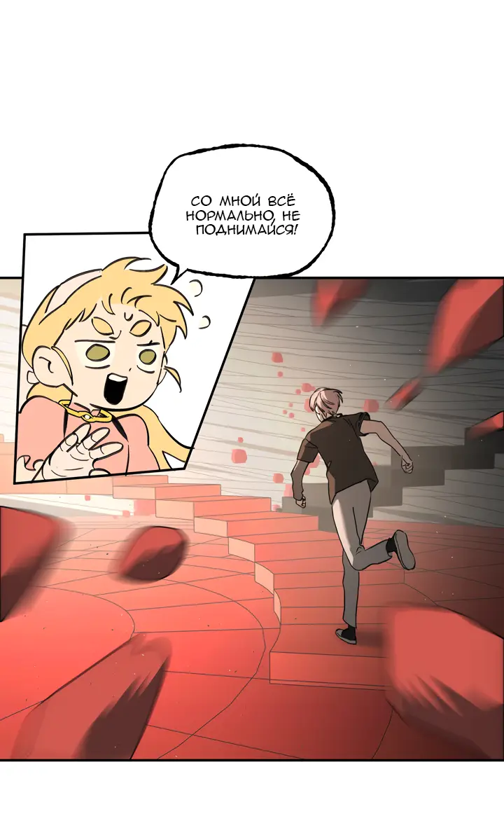 Страница 32 главы 37 манги Круг зла / Evil Ring