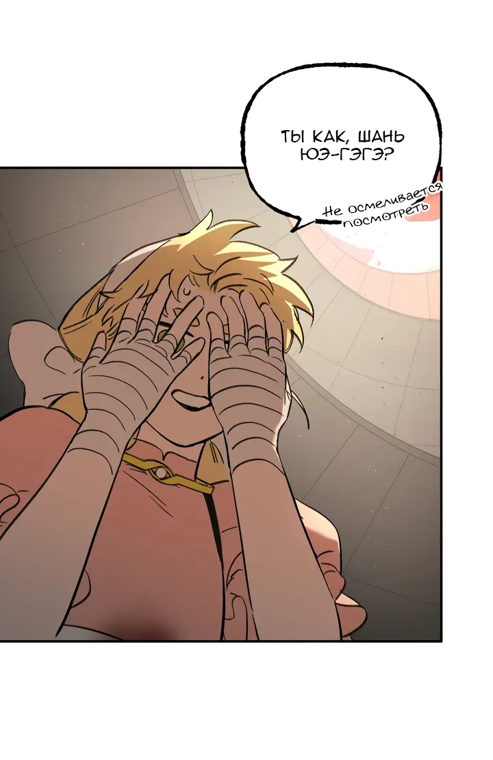 Страница 34 главы 37 манги Круг зла / Evil Ring