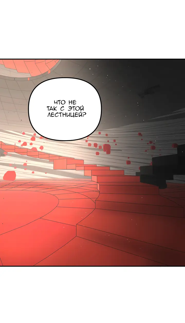 Страница 36 главы 37 манги Круг зла / Evil Ring