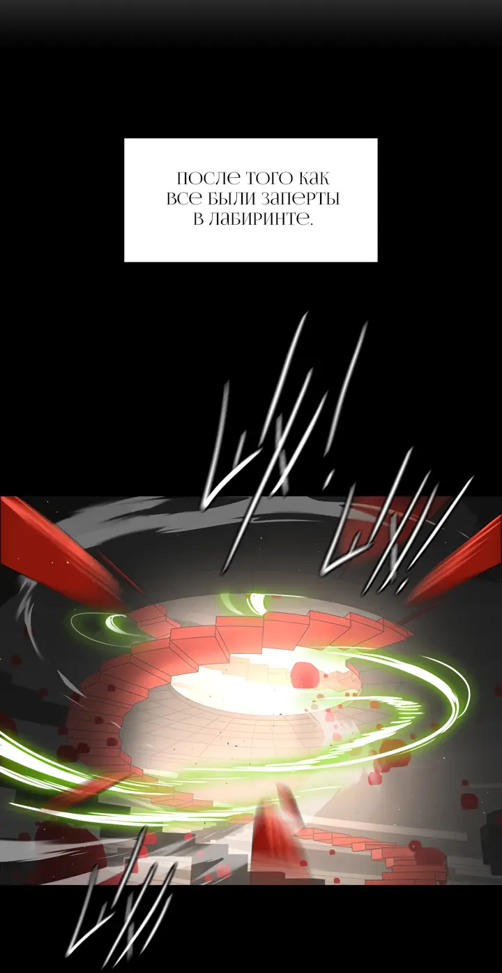 Страница 41 главы 37 манги Круг зла / Evil Ring