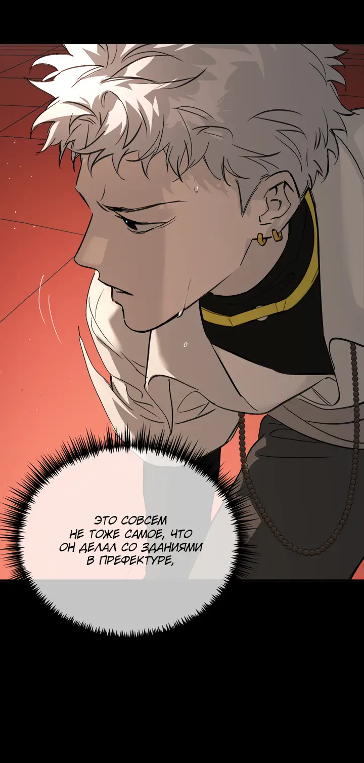 Страница 47 главы 37 манги Круг зла / Evil Ring