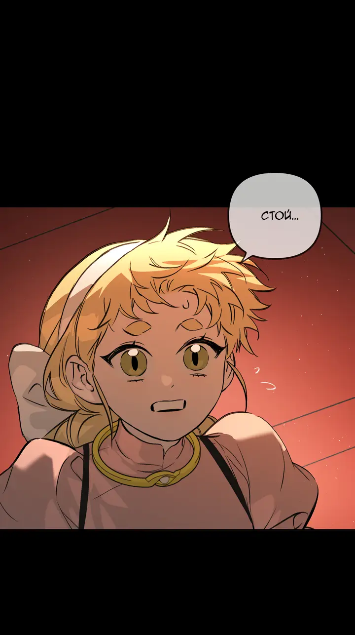 Страница 56 главы 37 манги Круг зла / Evil Ring