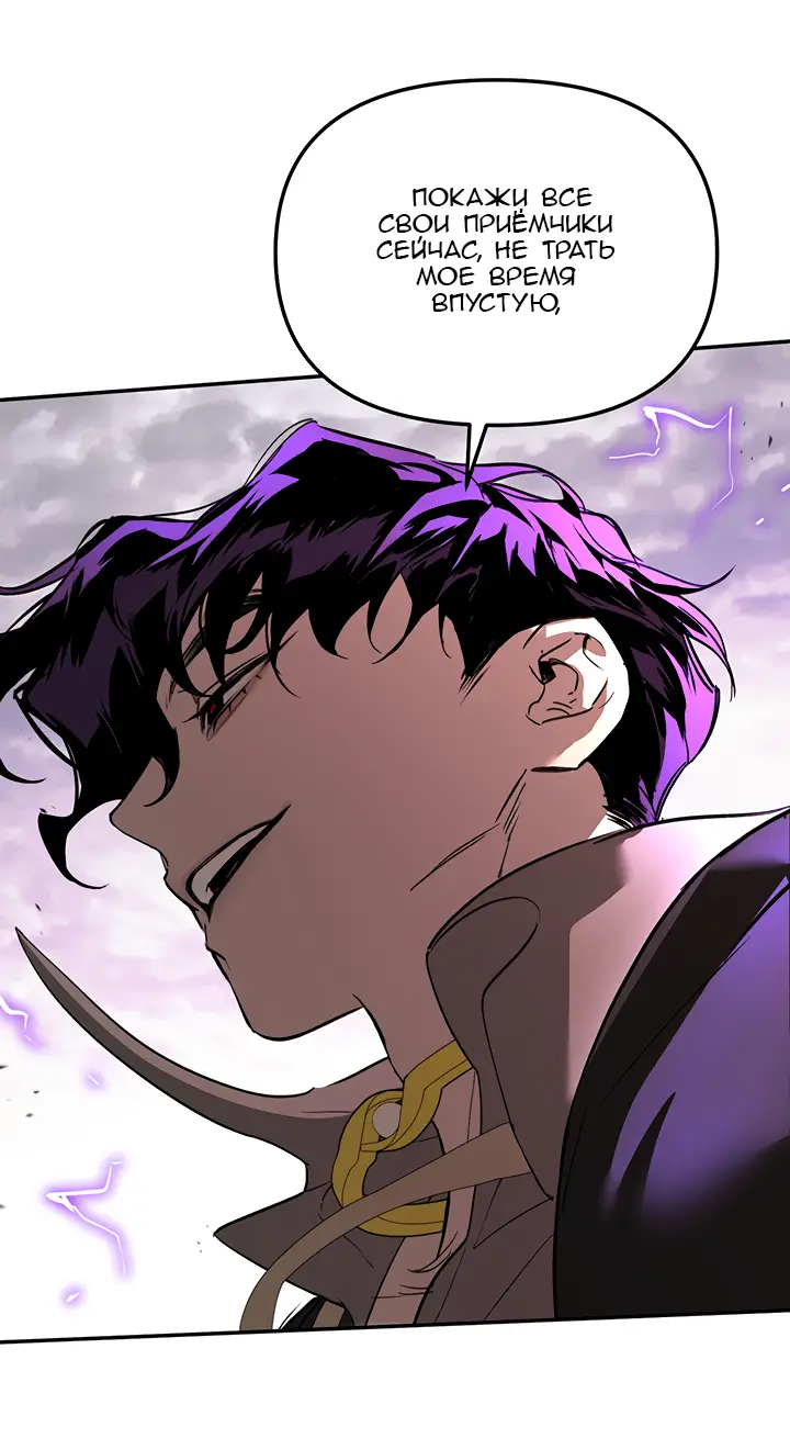 Страница 4 главы 31 манги Круг зла / Evil Ring