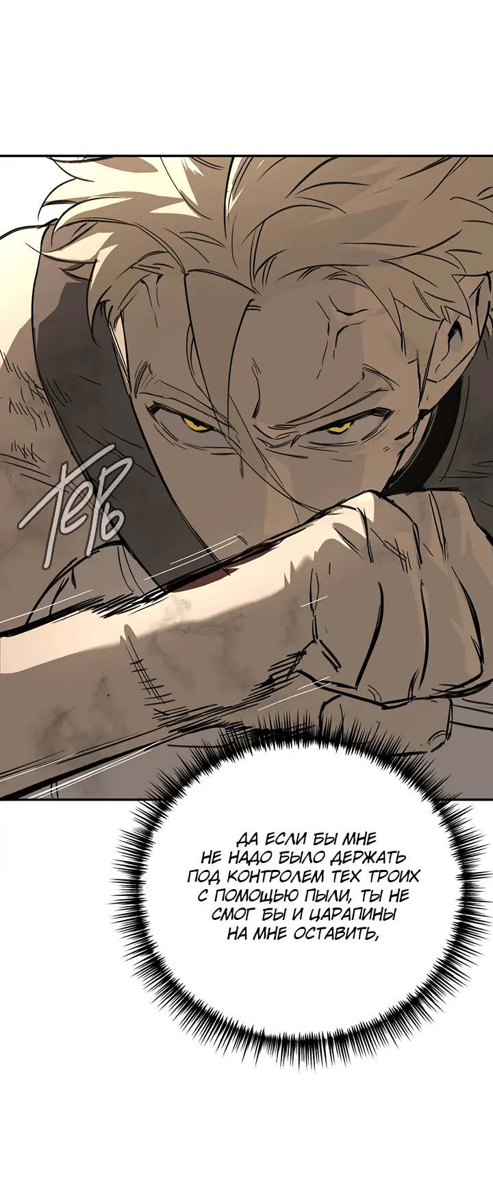 Страница 22 главы 31 манги Круг зла / Evil Ring