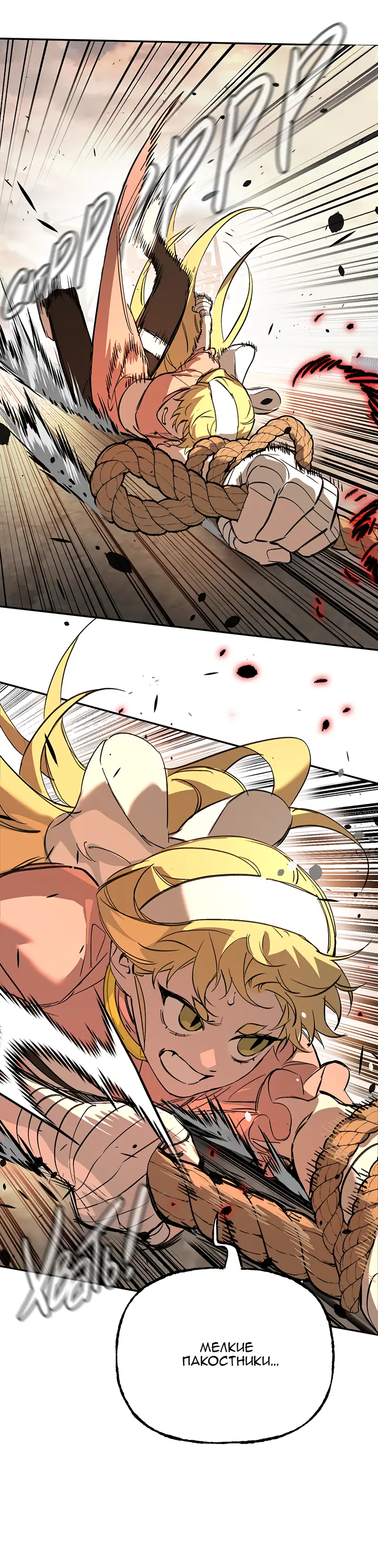 Страница 31 главы 31 манги Круг зла / Evil Ring