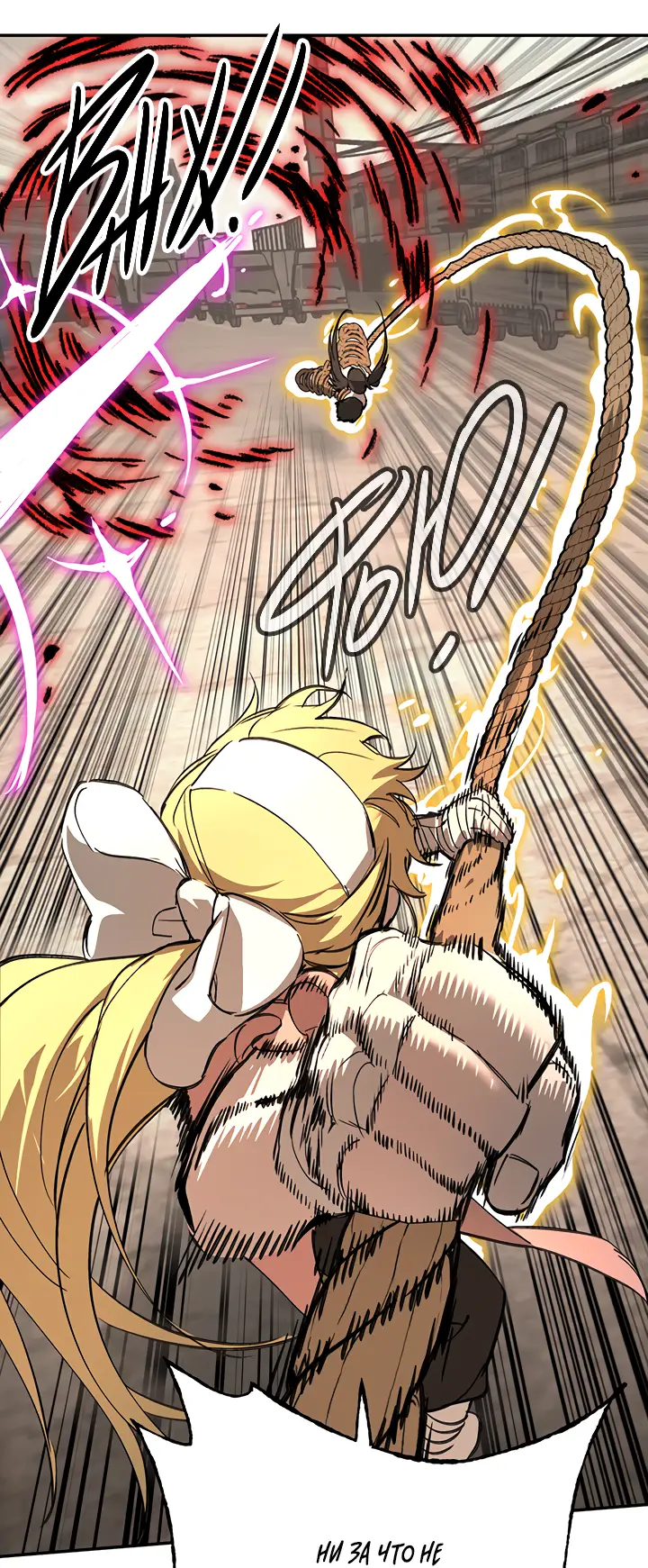 Страница 32 главы 31 манги Круг зла / Evil Ring