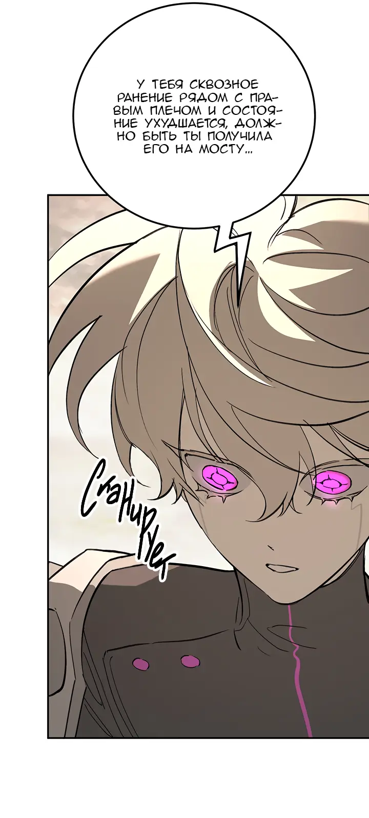 Страница 35 главы 31 манги Круг зла / Evil Ring