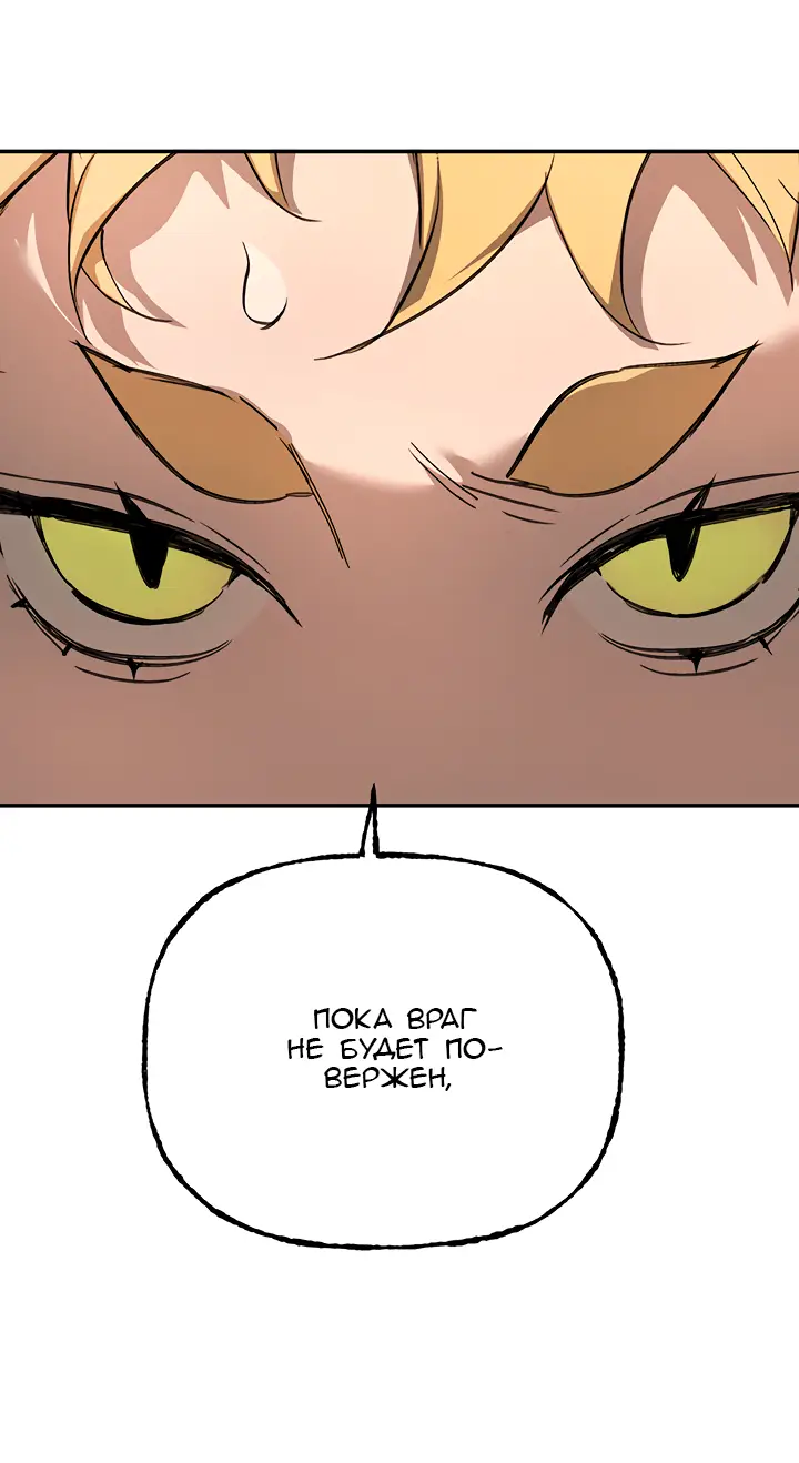 Страница 38 главы 31 манги Круг зла / Evil Ring