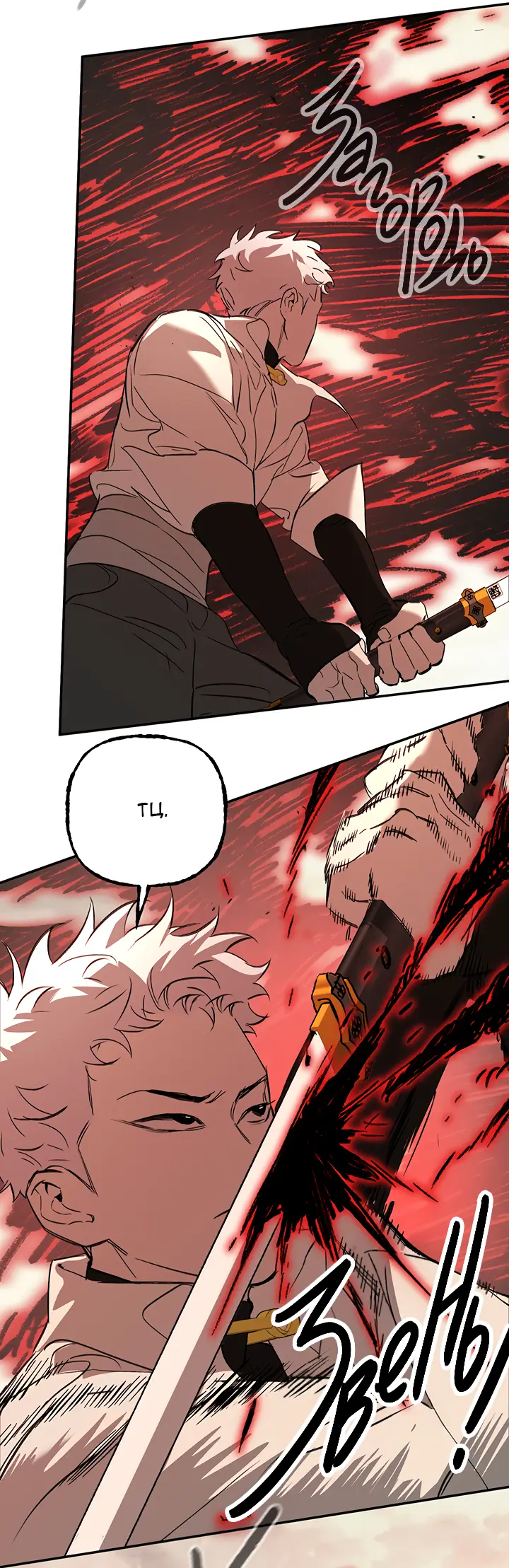 Страница 43 главы 31 манги Круг зла / Evil Ring