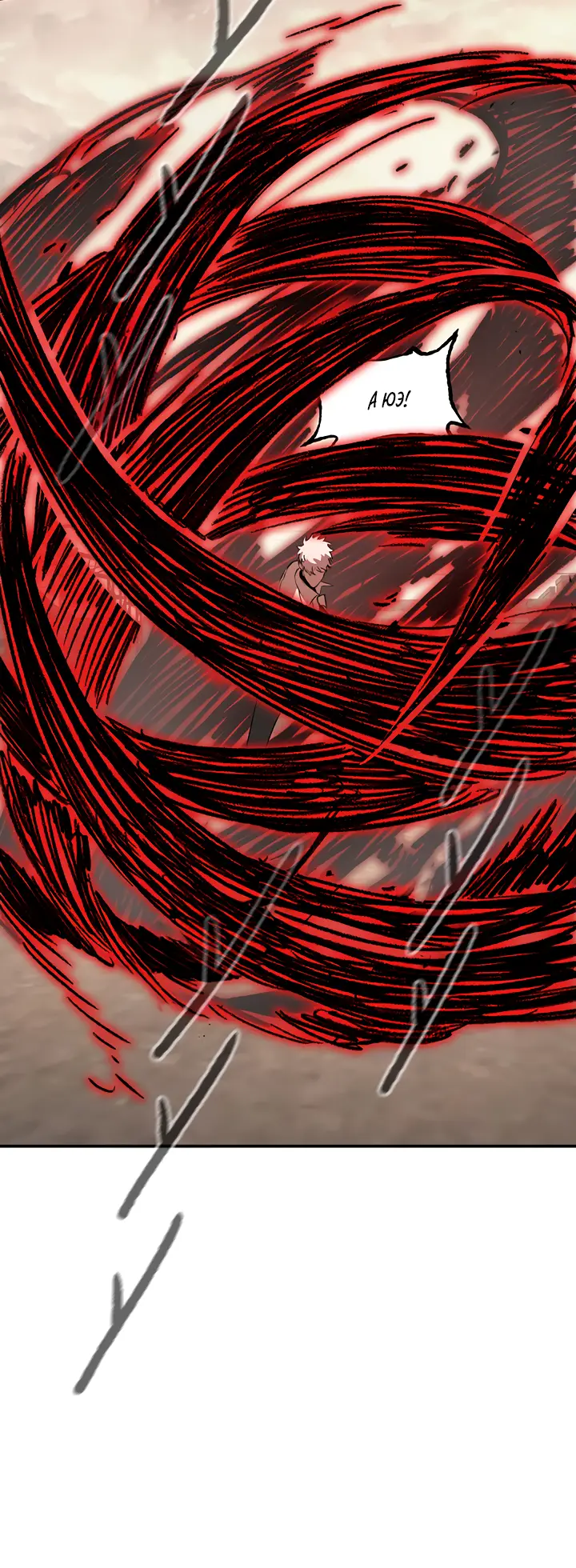 Страница 44 главы 31 манги Круг зла / Evil Ring