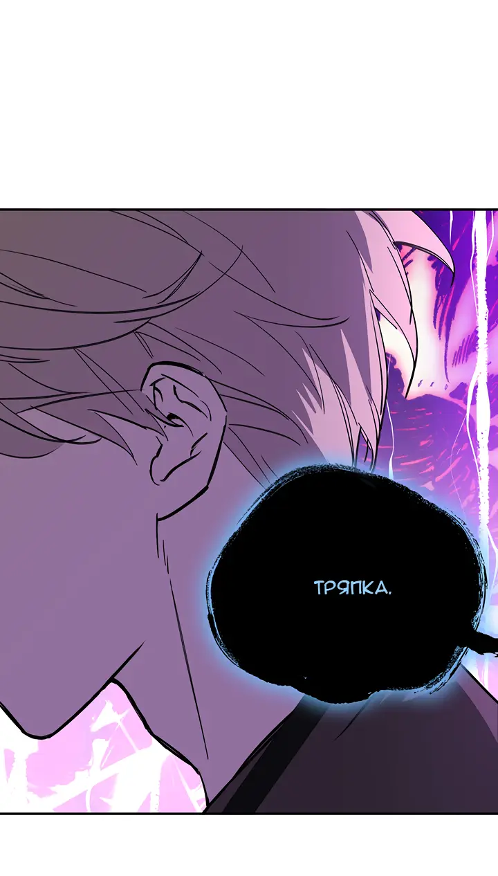 Страница 45 главы 31 манги Круг зла / Evil Ring