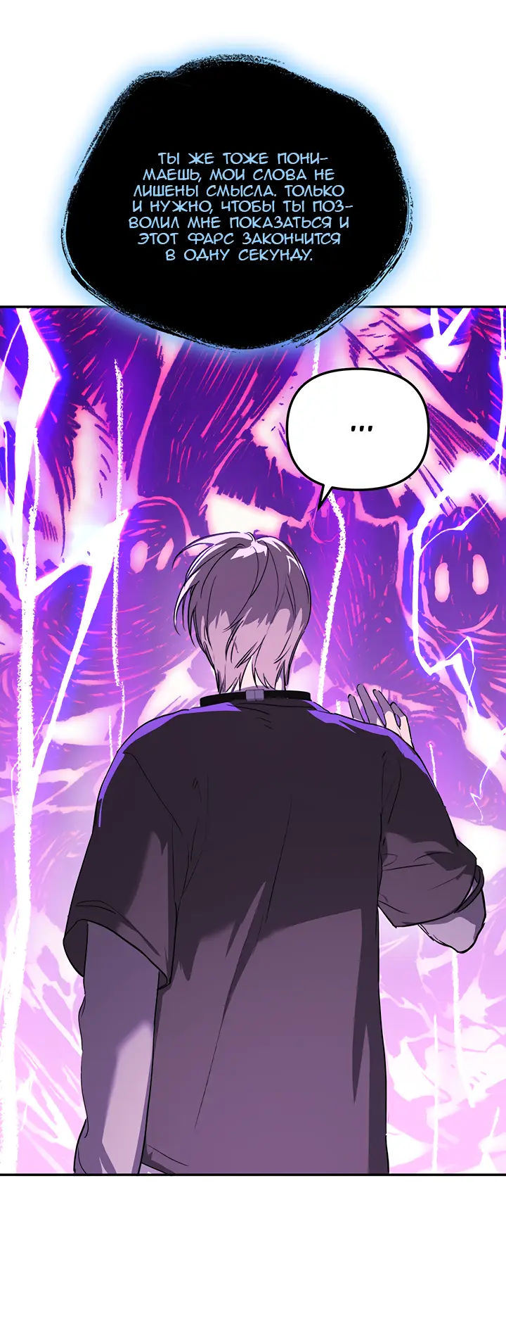 Страница 48 главы 31 манги Круг зла / Evil Ring
