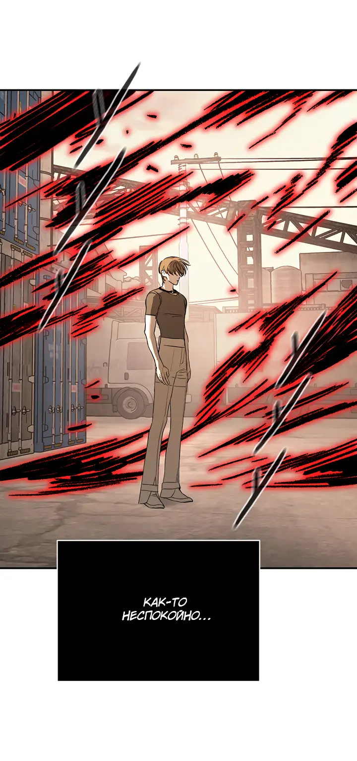 Страница 53 главы 31 манги Круг зла / Evil Ring