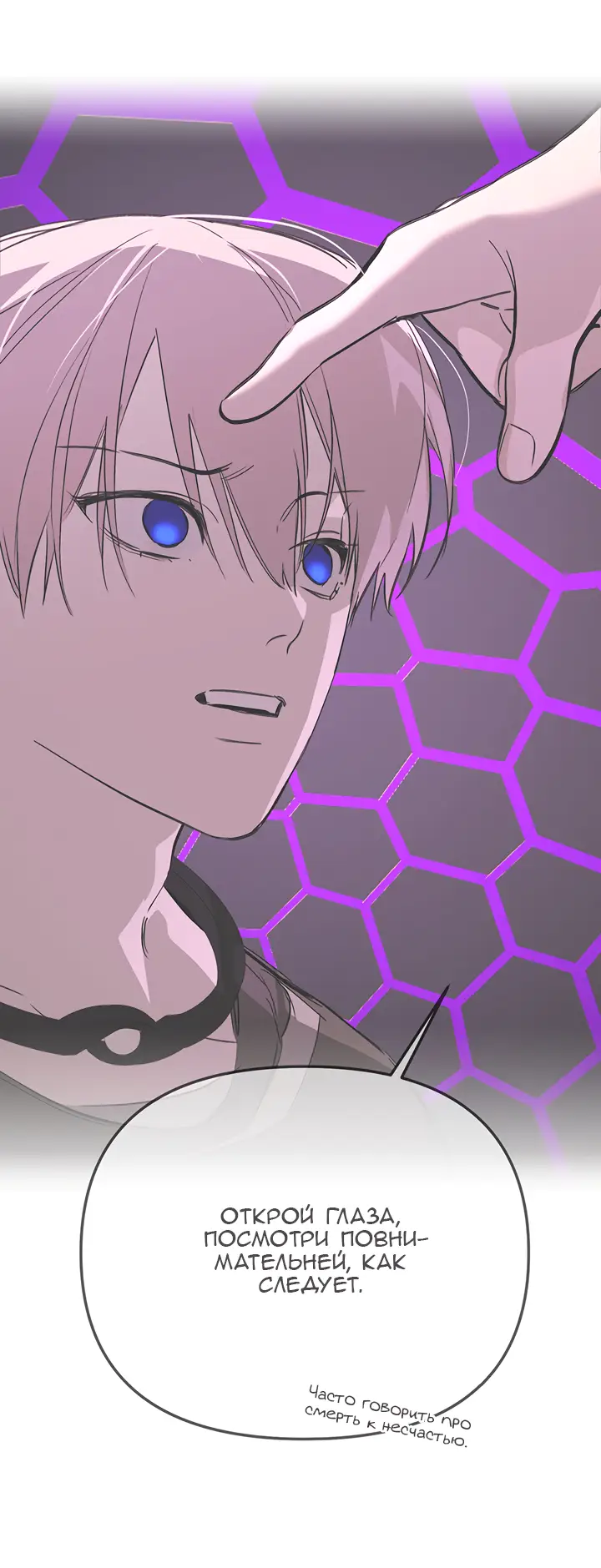 Страница 57 главы 31 манги Круг зла / Evil Ring