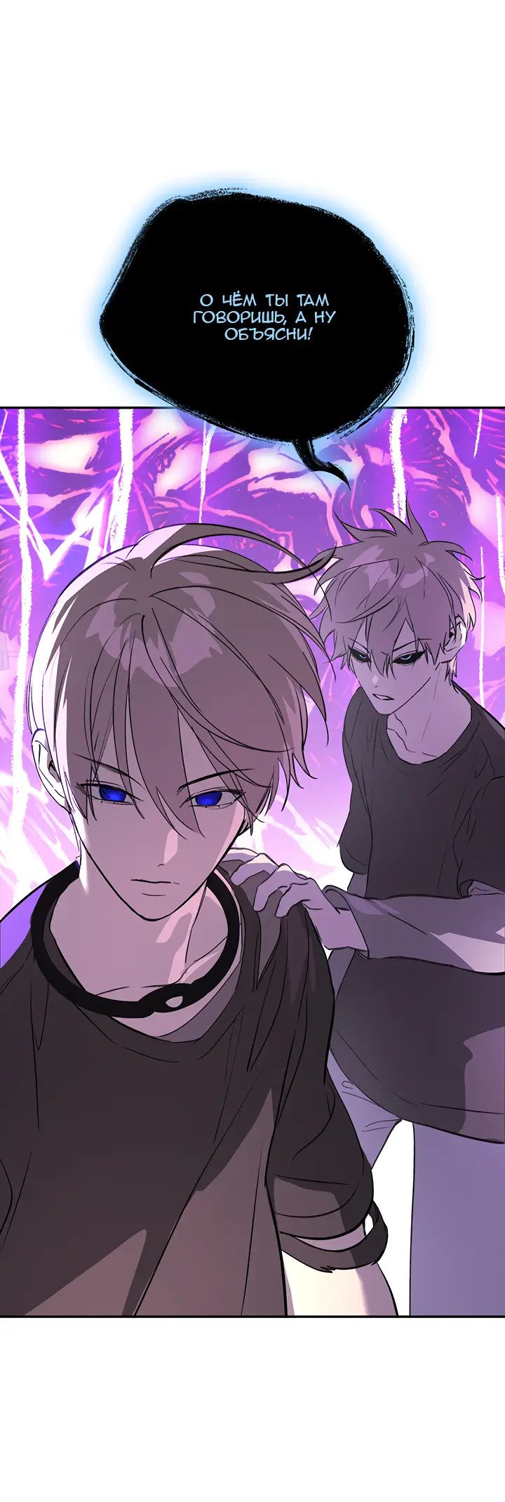 Страница 58 главы 31 манги Круг зла / Evil Ring