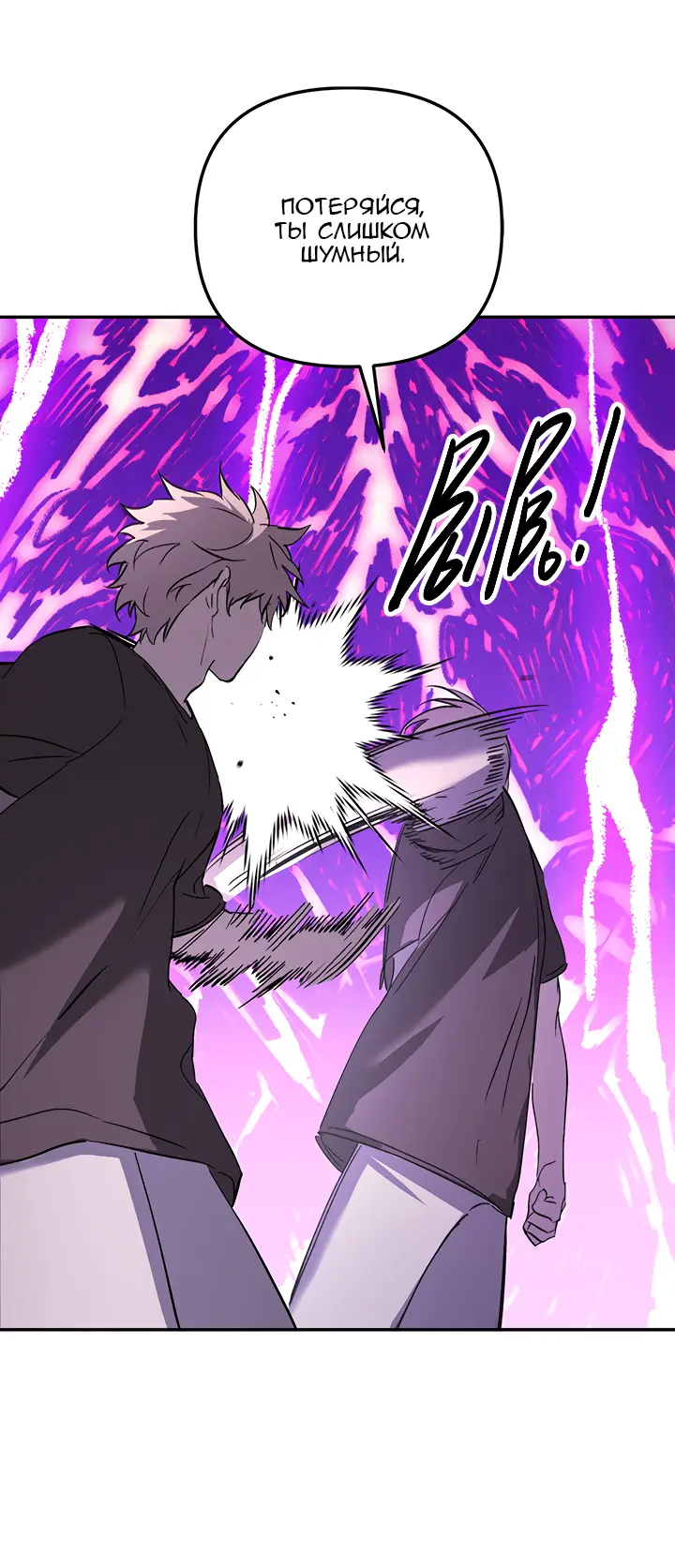 Страница 60 главы 31 манги Круг зла / Evil Ring