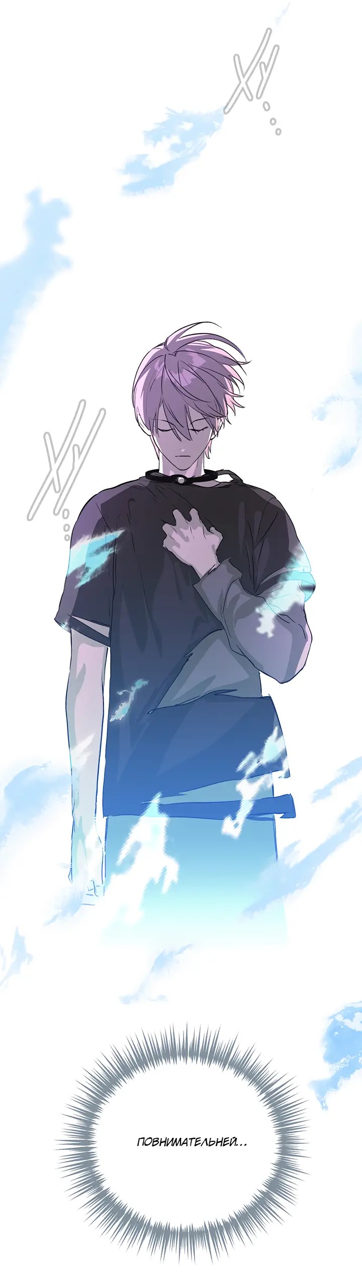 Страница 64 главы 31 манги Круг зла / Evil Ring