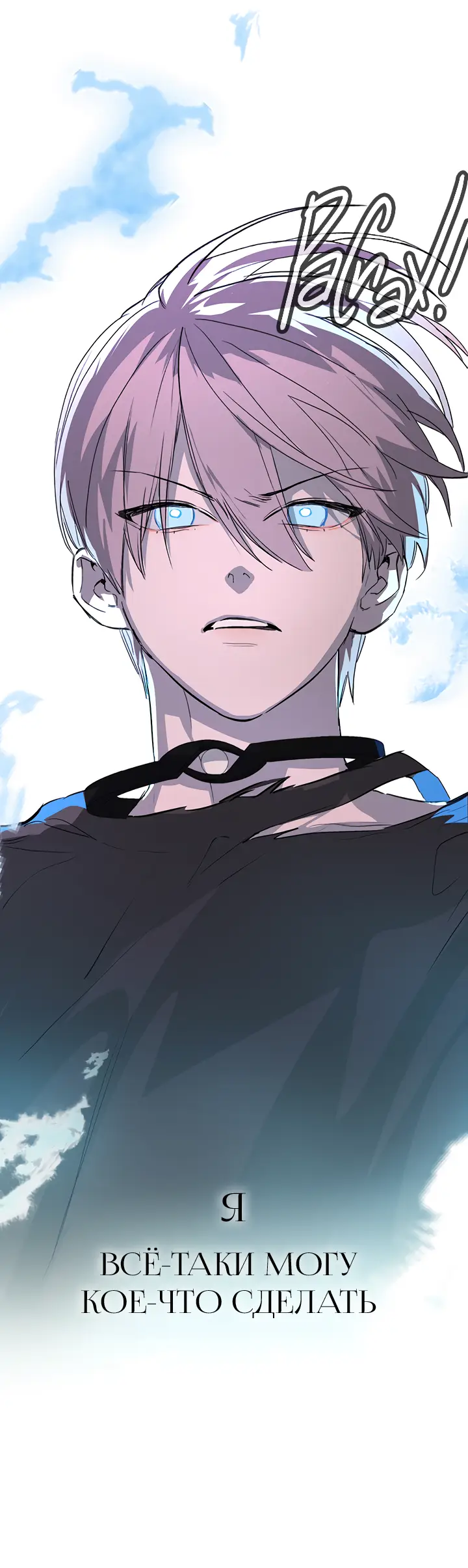 Страница 65 главы 31 манги Круг зла / Evil Ring