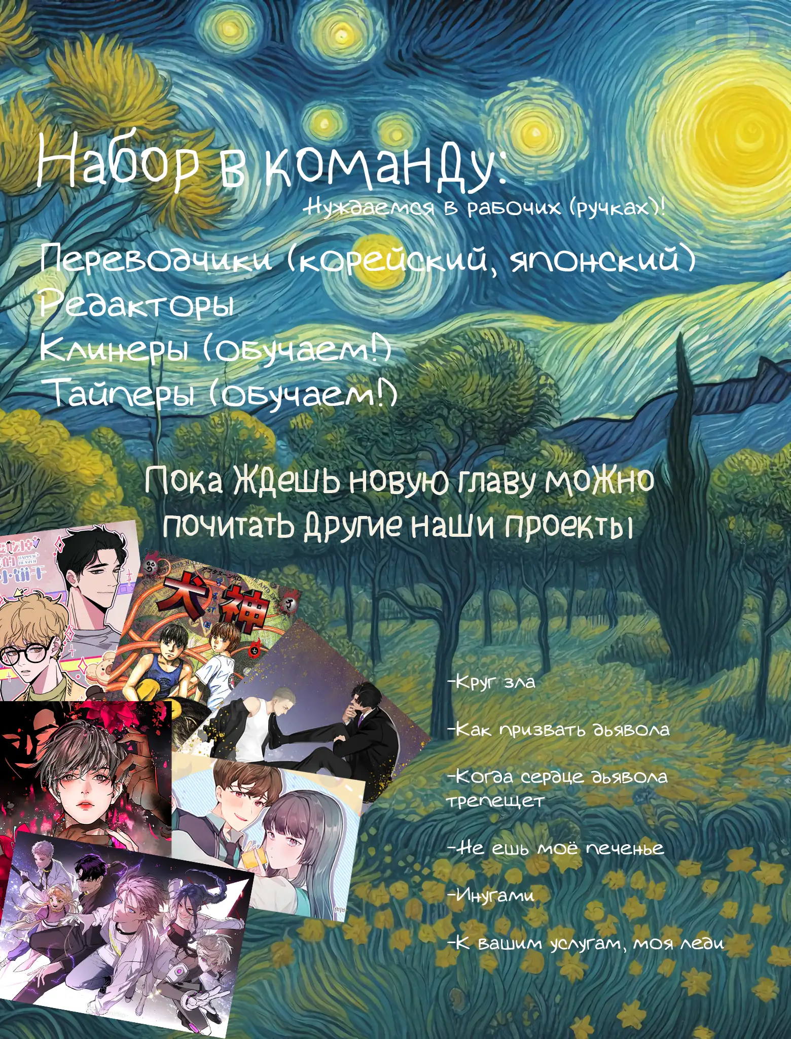 Страница 68 главы 31 манги Круг зла / Evil Ring