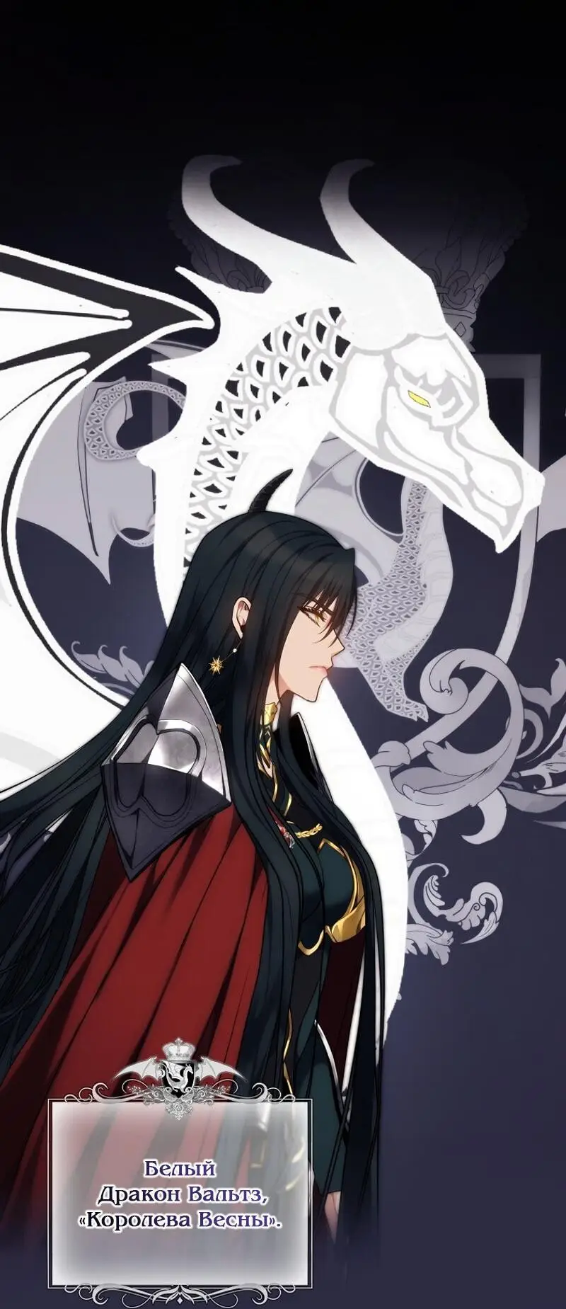 Страница 4 главы 162 манги Ранкер, который живёт второй раз / Second Life Ranker