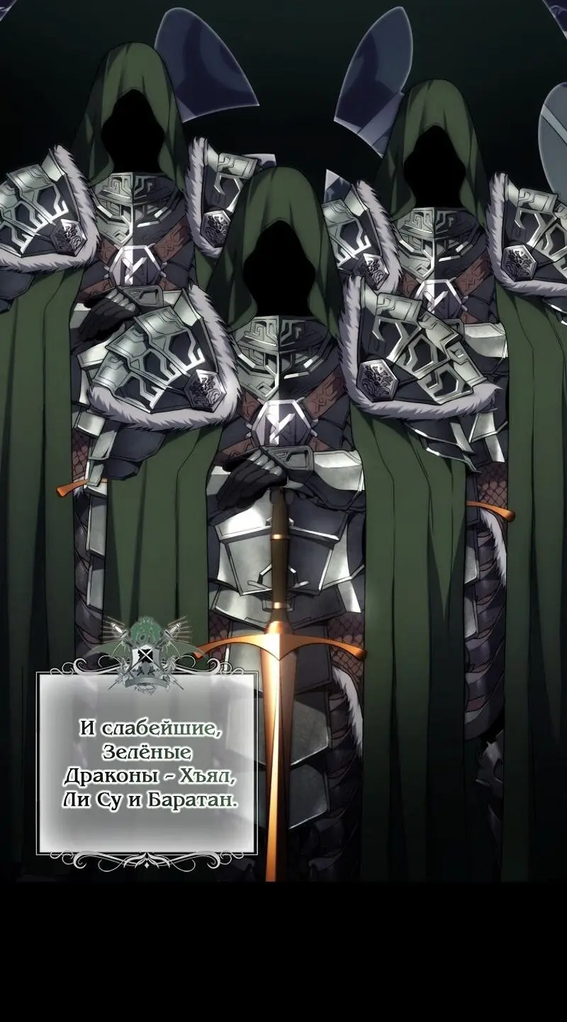 Страница 6 главы 162 манги Ранкер, который живёт второй раз / Second Life Ranker