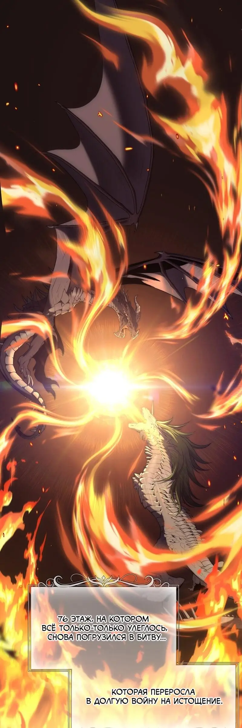 Страница 8 главы 162 манги Ранкер, который живёт второй раз / Second Life Ranker