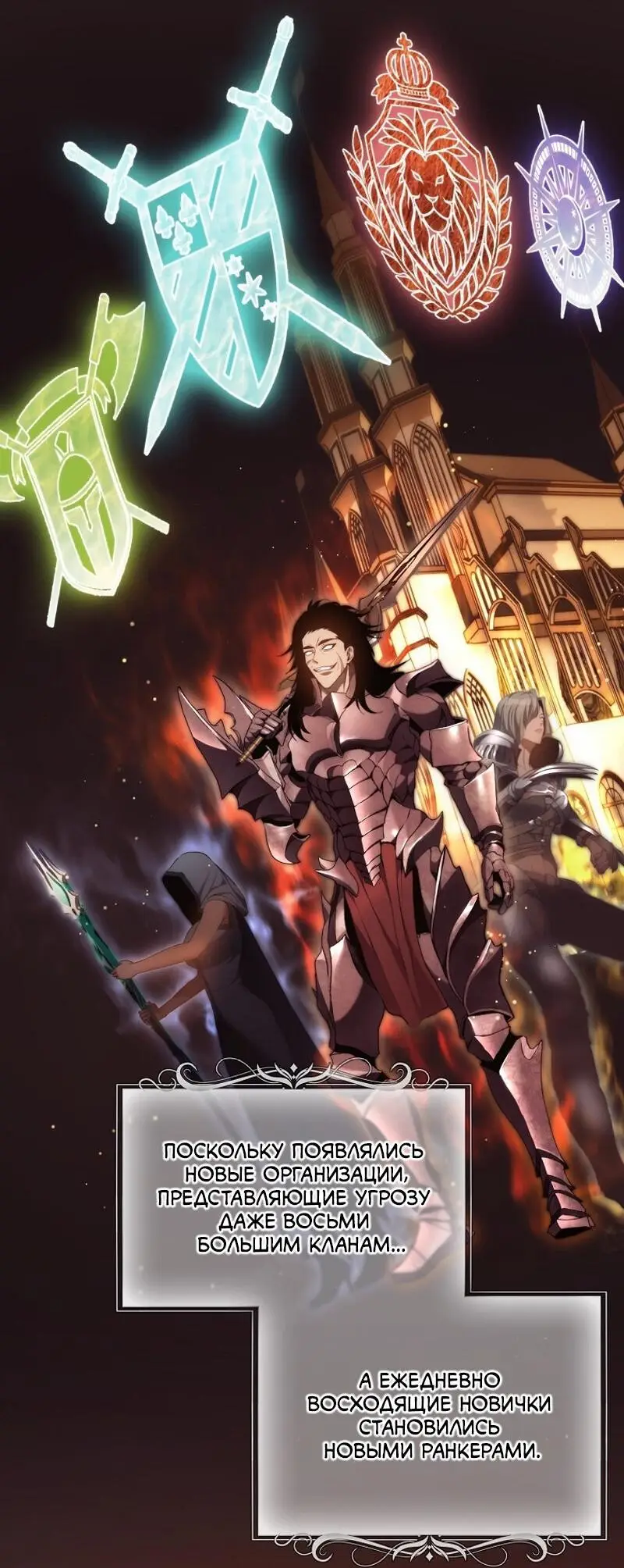 Страница 10 главы 162 манги Ранкер, который живёт второй раз / Second Life Ranker