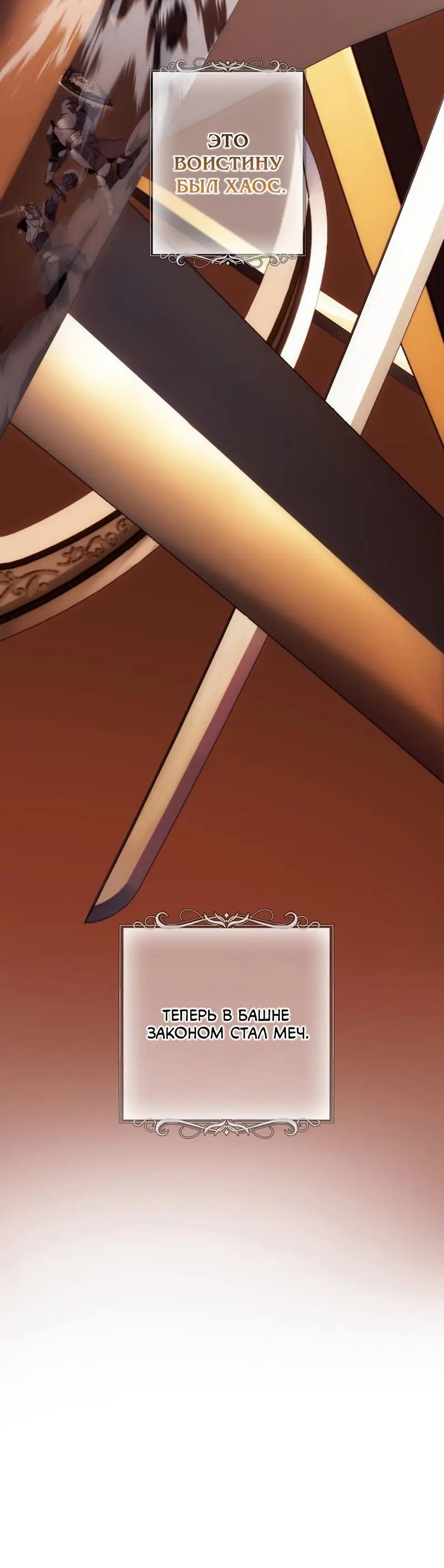 Страница 12 главы 162 манги Ранкер, который живёт второй раз / Second Life Ranker