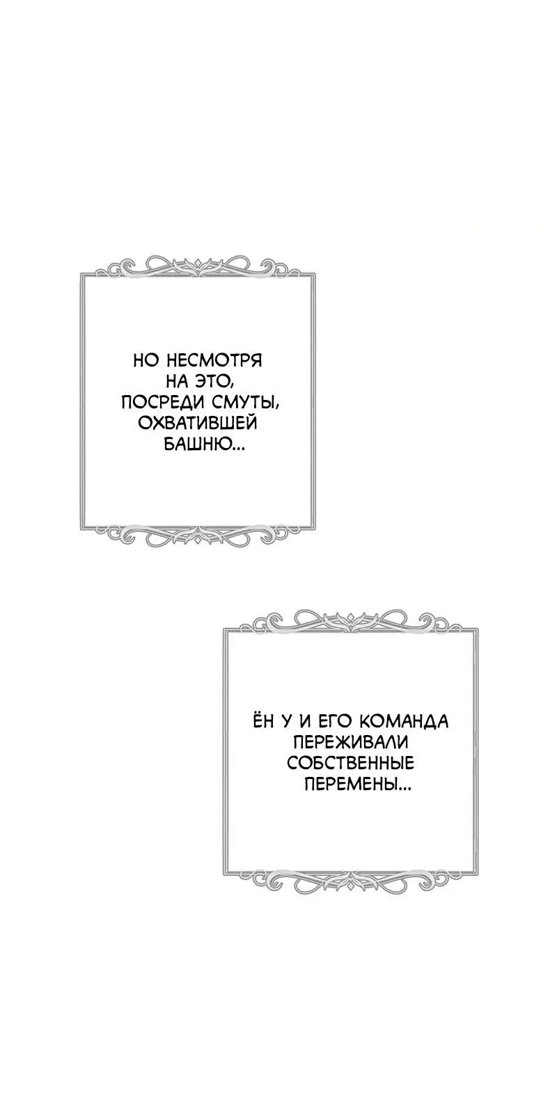 Страница 13 главы 162 манги Ранкер, который живёт второй раз / Second Life Ranker