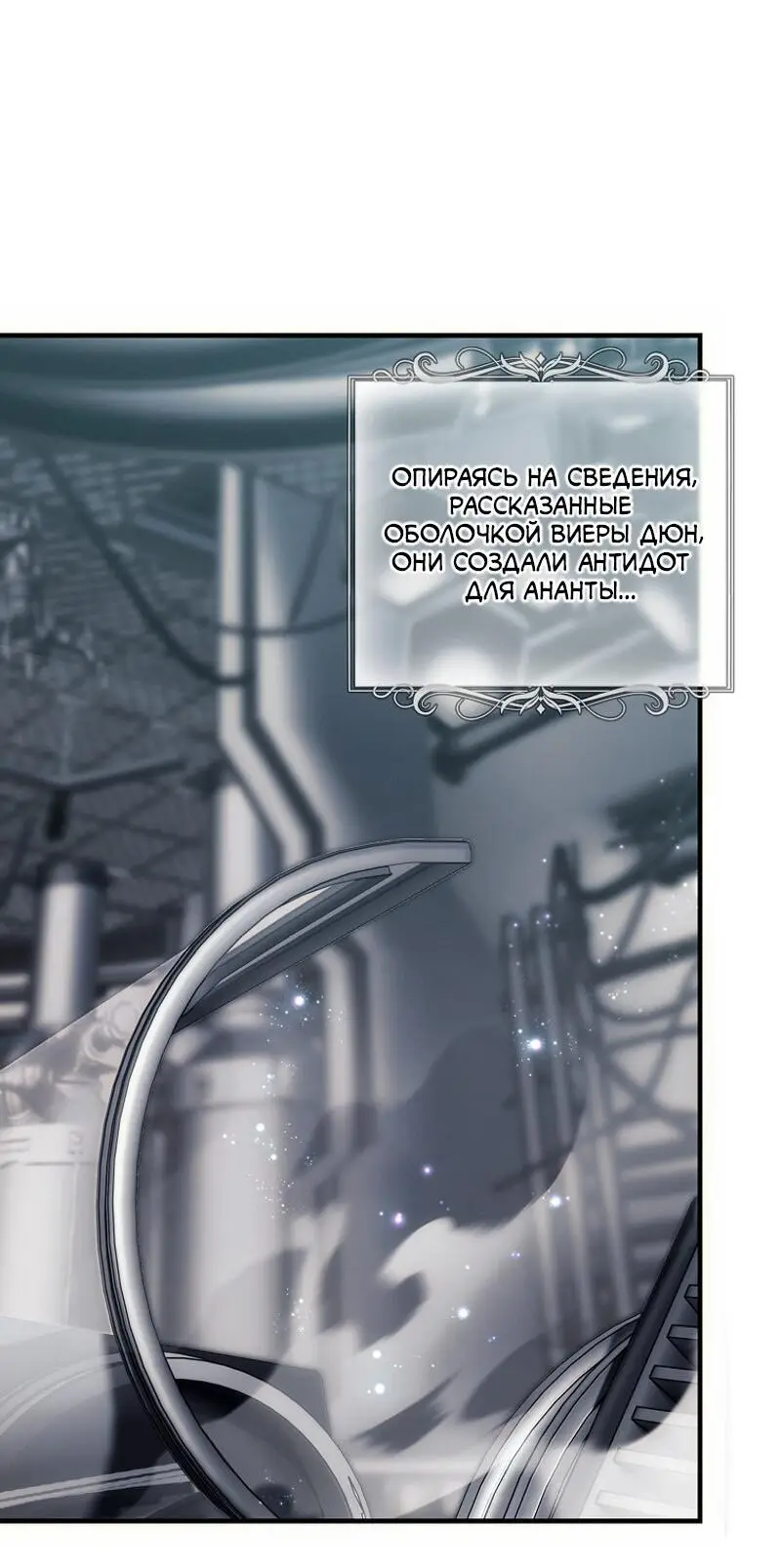 Страница 14 главы 162 манги Ранкер, который живёт второй раз / Second Life Ranker