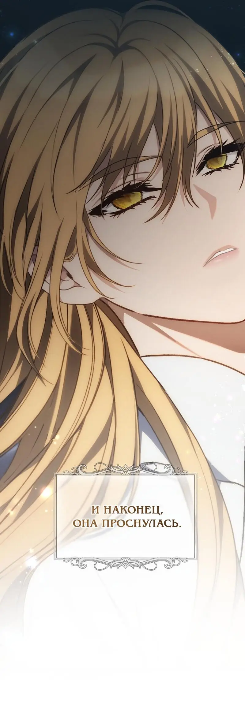 Страница 16 главы 162 манги Ранкер, который живёт второй раз / Second Life Ranker