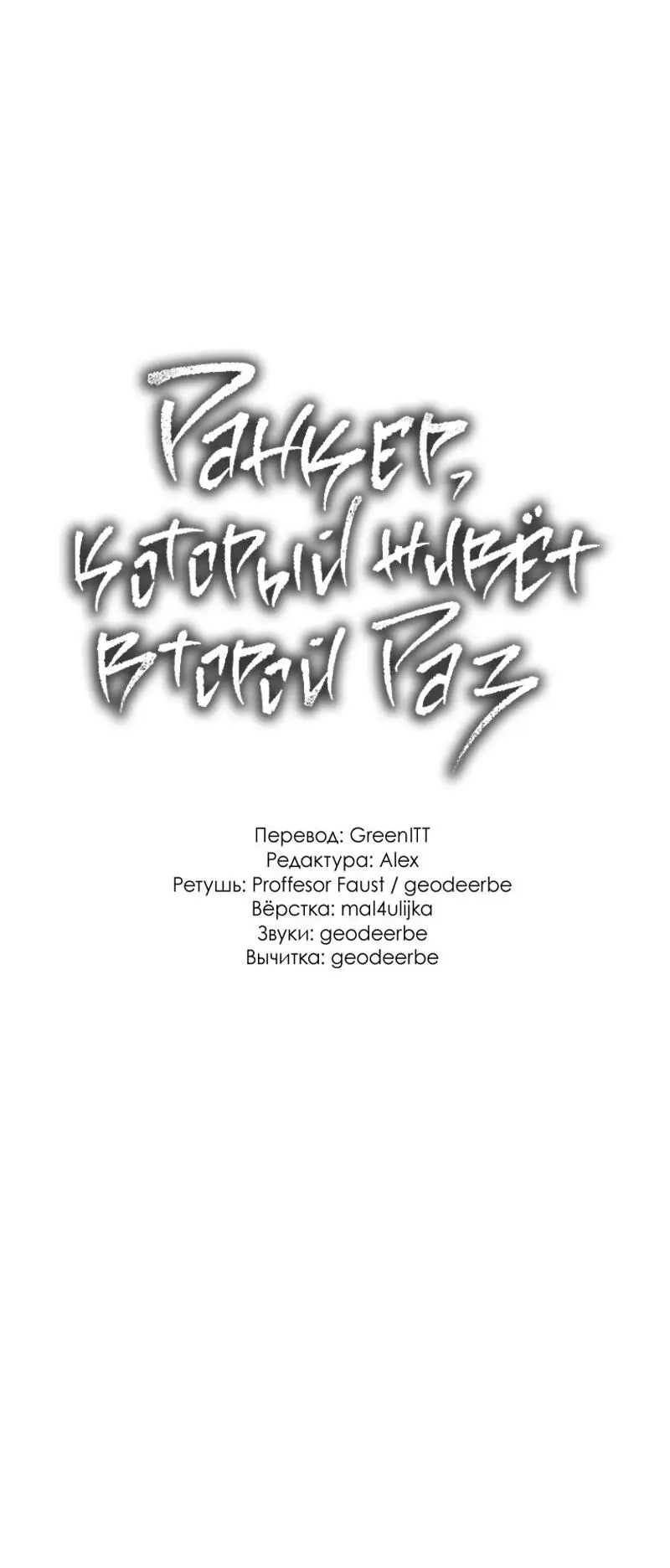 Страница 17 главы 162 манги Ранкер, который живёт второй раз / Second Life Ranker